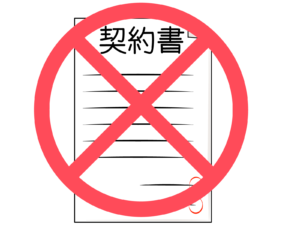 レジーナクリニックの解約方法